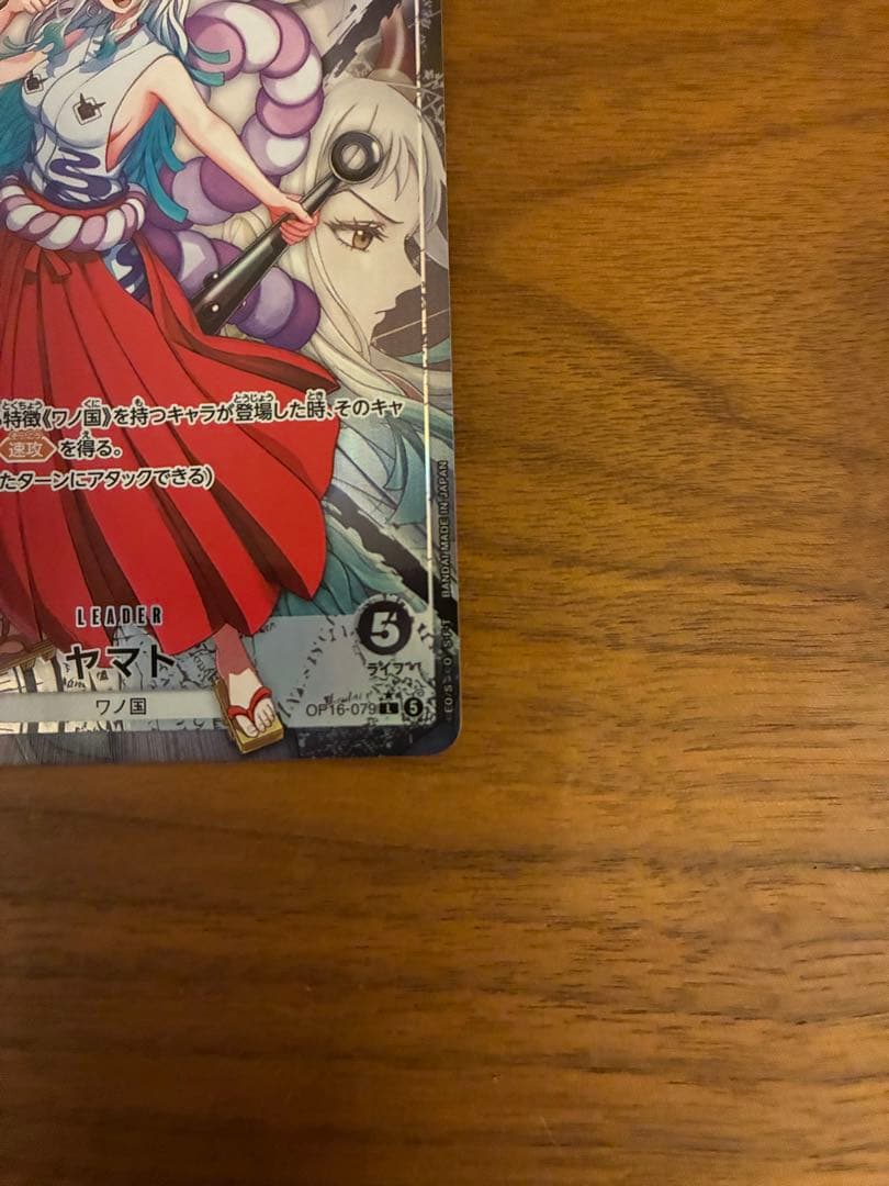 One Piece Yamato L — OP06-079 — Japanese