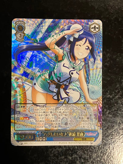 Hugging You, Matsuura Kanan Sign SSP — Japanese