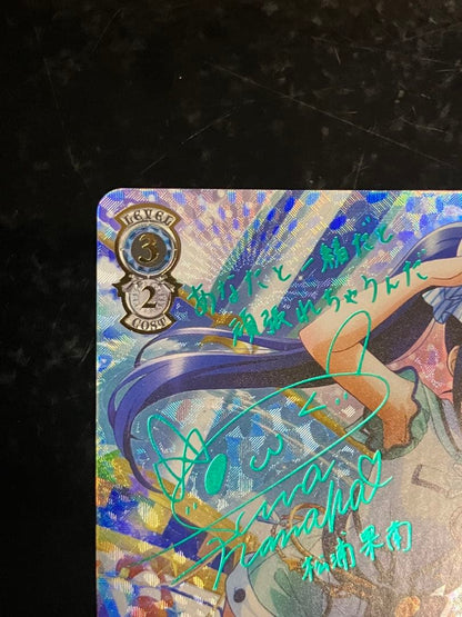 Hugging You, Matsuura Kanan Sign SSP — Japanese