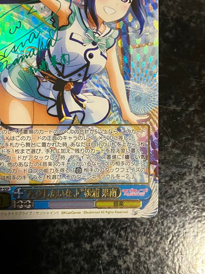 Hugging You, Matsuura Kanan Sign SSP — Japanese