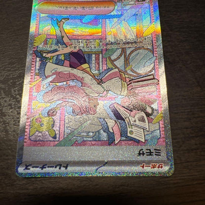 Pokemon Mimosa SAR — SV Expansion Pack Violet ex — Japanese