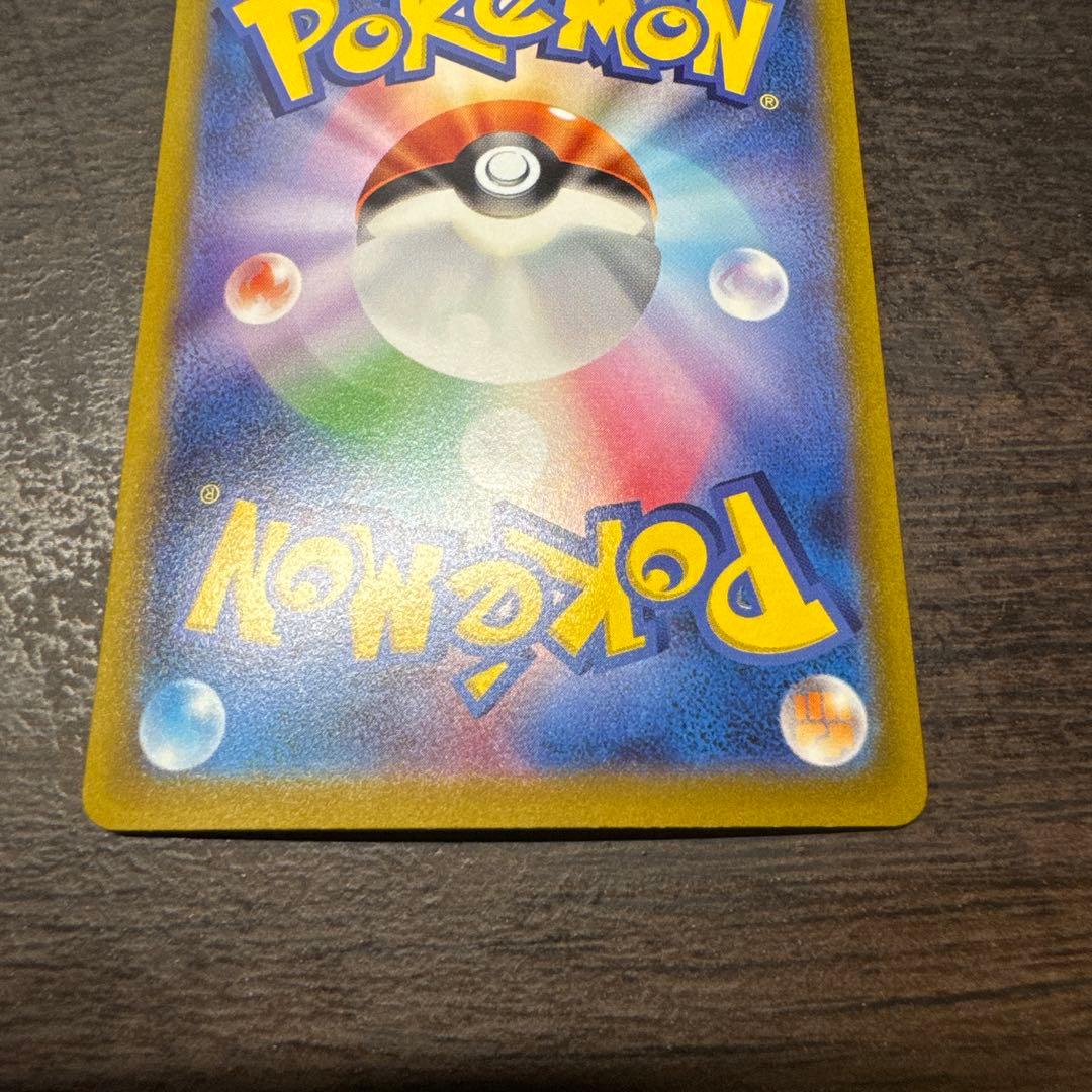 Pokemon Mimosa SAR — SV Expansion Pack Violet ex — Japanese