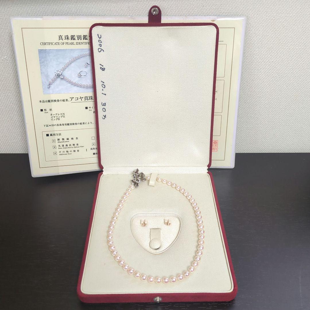 Akoya pearl necklace 7.0 to 7.5 mm with certificate, 47 cm length including clasp