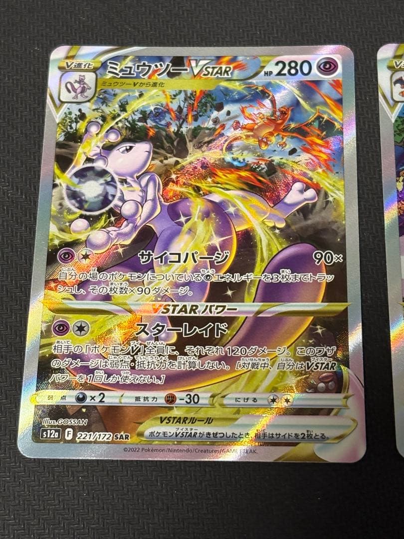 Pokemon Mewtwo VSTAR — Japanese