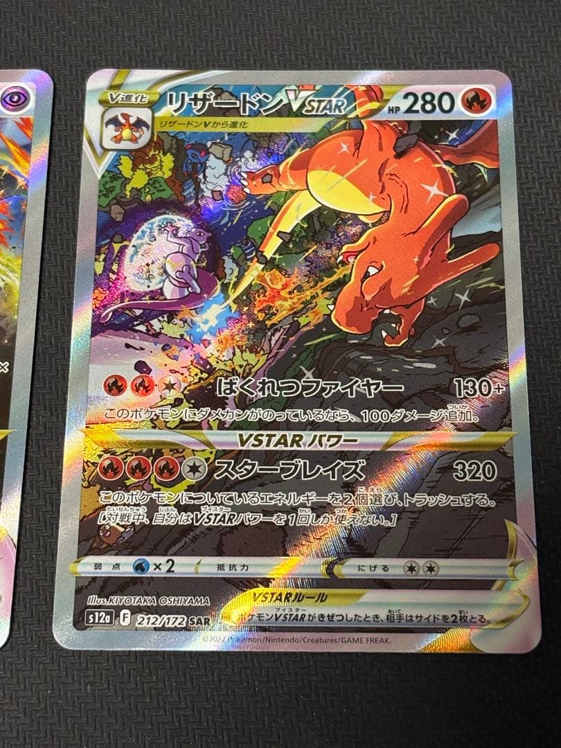 Pokemon Mewtwo VSTAR — Japanese