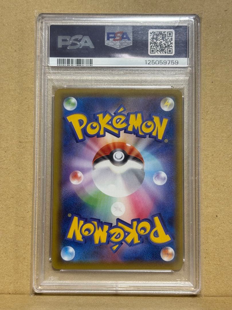 PSA 10 Pokemon Charizard VMAX SSR — S High Class Pack Shiny Star V 308/190 — Japanese