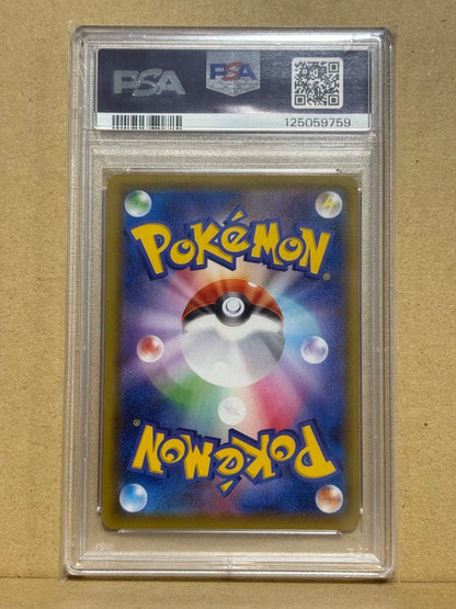 PSA 10 Pokemon Charizard VMAX SSR — S High Class Pack Shiny Star V 308/190 — Japanese