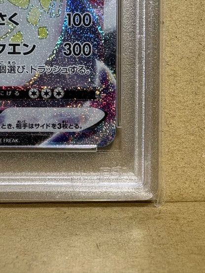 PSA 10 Pokemon Charizard VMAX SSR — S High Class Pack Shiny Star V 308/190 — Japanese