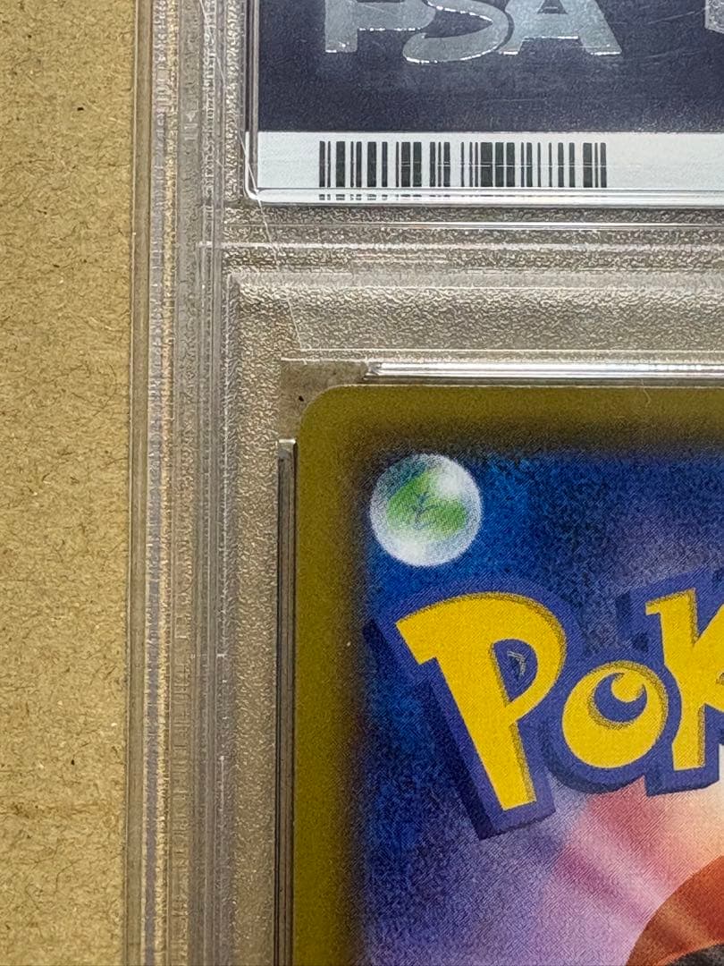 PSA 10 Pokemon Charizard VMAX SSR — S High Class Pack Shiny Star V 308/190 — Japanese