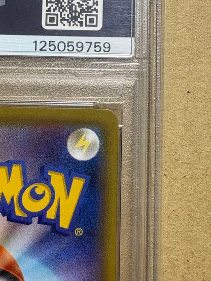 PSA 10 Pokemon Charizard VMAX SSR — S High Class Pack Shiny Star V 308/190 — Japanese