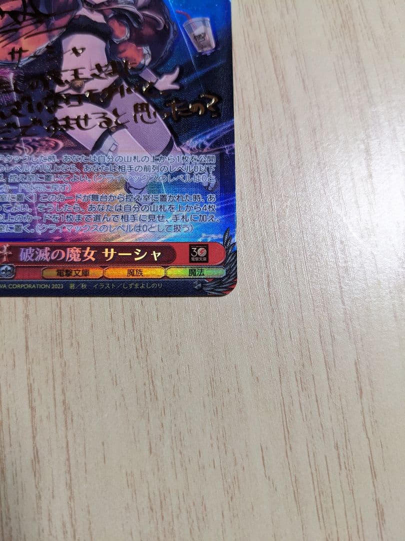 Weiss Schwarz Dengeki Bunko: The Red Mistress Sasha SP Sign — Japanese