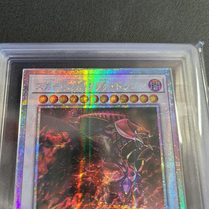 ARS 9 Yu-Gi-Oh Scarlet Nova Dragon — Japanese