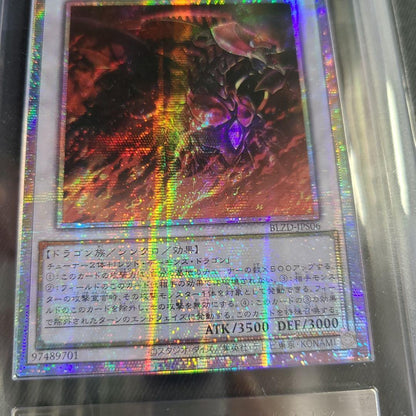 ARS 9 Yu-Gi-Oh Scarlet Nova Dragon — Japanese