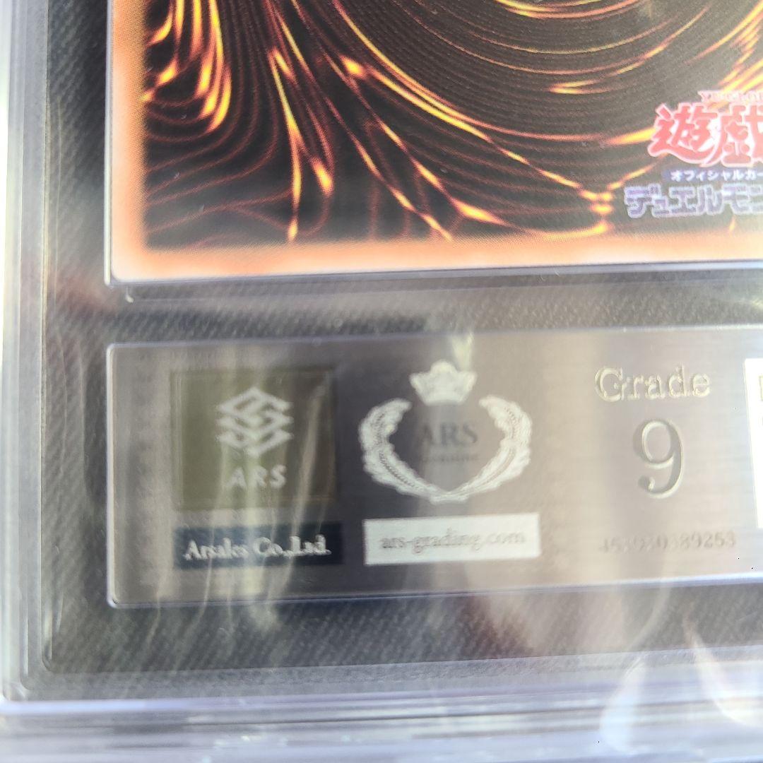 ARS 9 Yu-Gi-Oh Scarlet Nova Dragon — Japanese