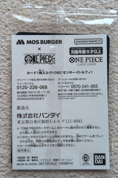 One Piece Monkey D. Luffy P — Japanese