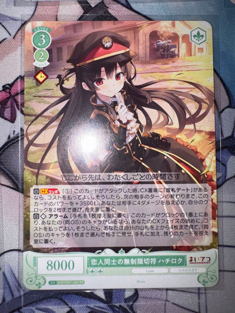 Weiss Schwarz Weiß Rose Lose & Whisp Alice Sumi Hachiroku OFR — Japanese