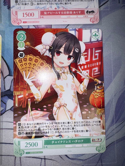 Weiss Schwarz Weiß Rose Lose & Whisp Alice Sumi Hachiroku OFR — Japanese