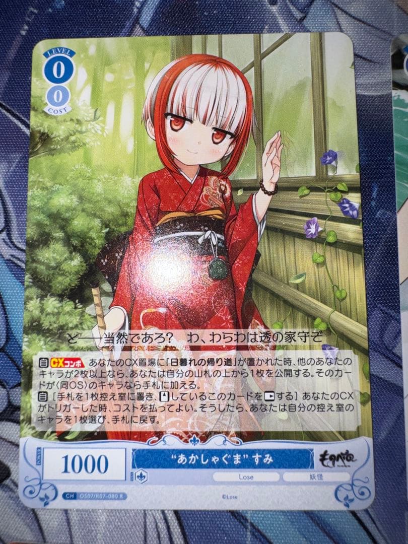 Weiss Schwarz Weiß Rose Lose & Whisp Alice Sumi Hachiroku OFR — Japanese