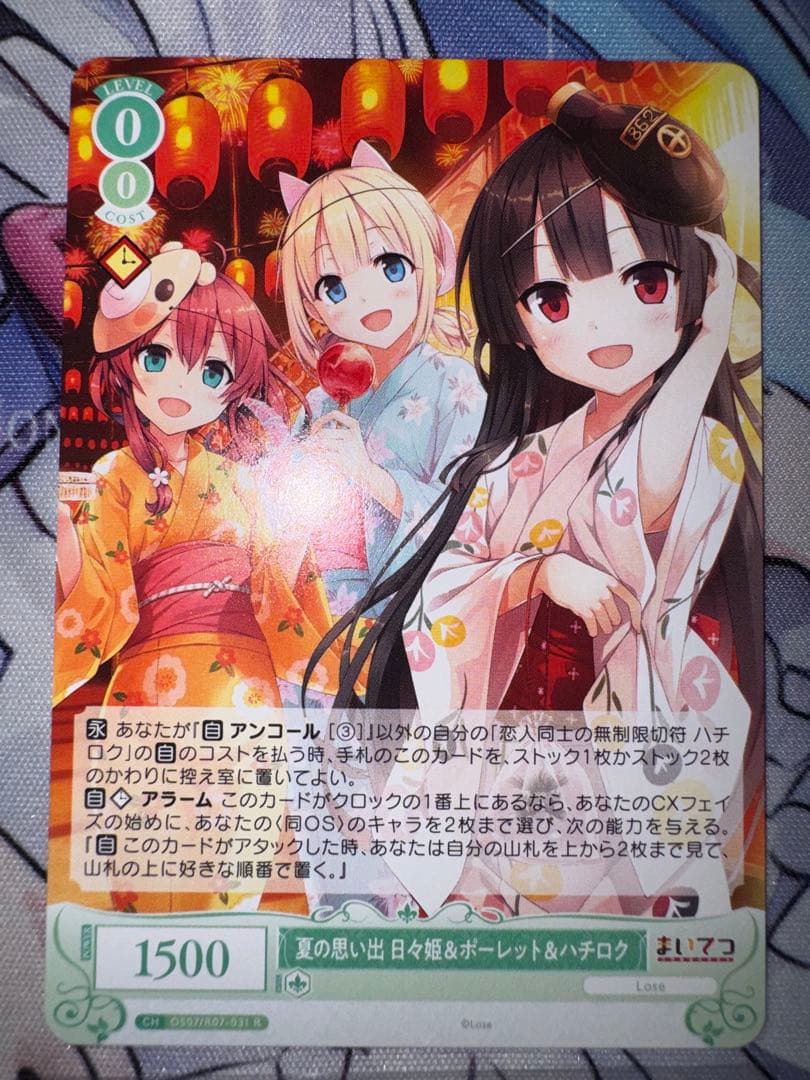 Weiss Schwarz Weiß Rose Lose & Whisp Alice Sumi Hachiroku OFR — Japanese