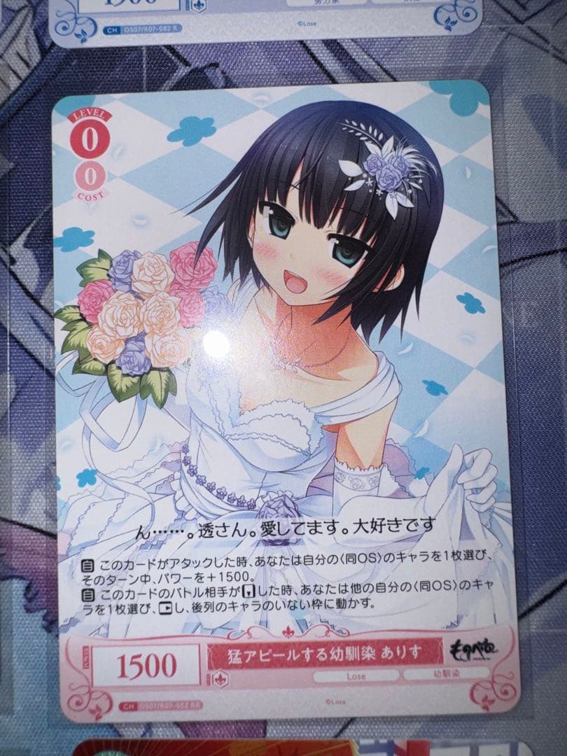 Weiss Schwarz Weiß Rose Lose & Whisp Alice Sumi Hachiroku OFR — Japanese