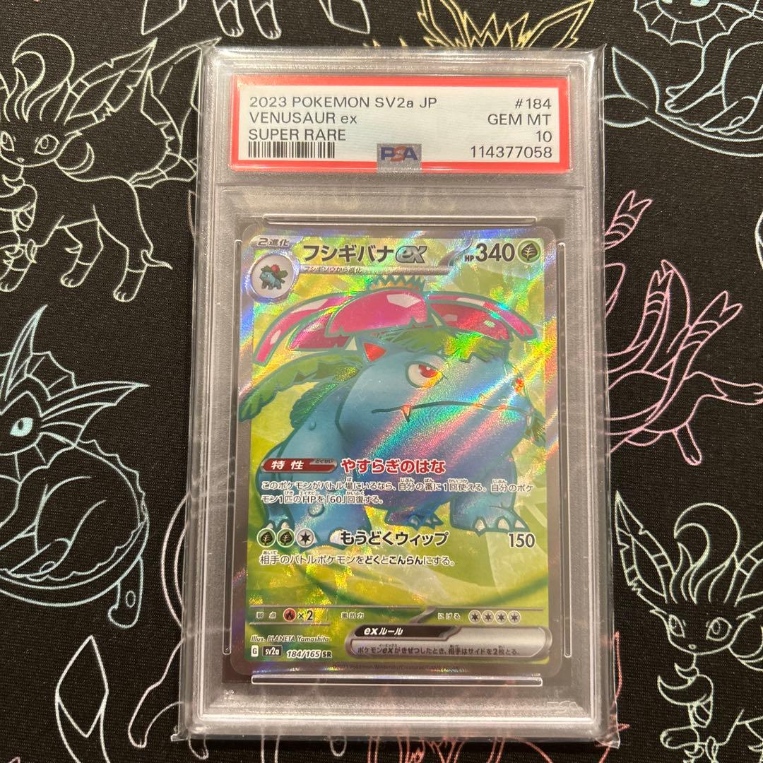 PSA 10 Pokemon Blastoise SR — SV Enhanced Expansion Pack Pokemon Card 151 — Japanese