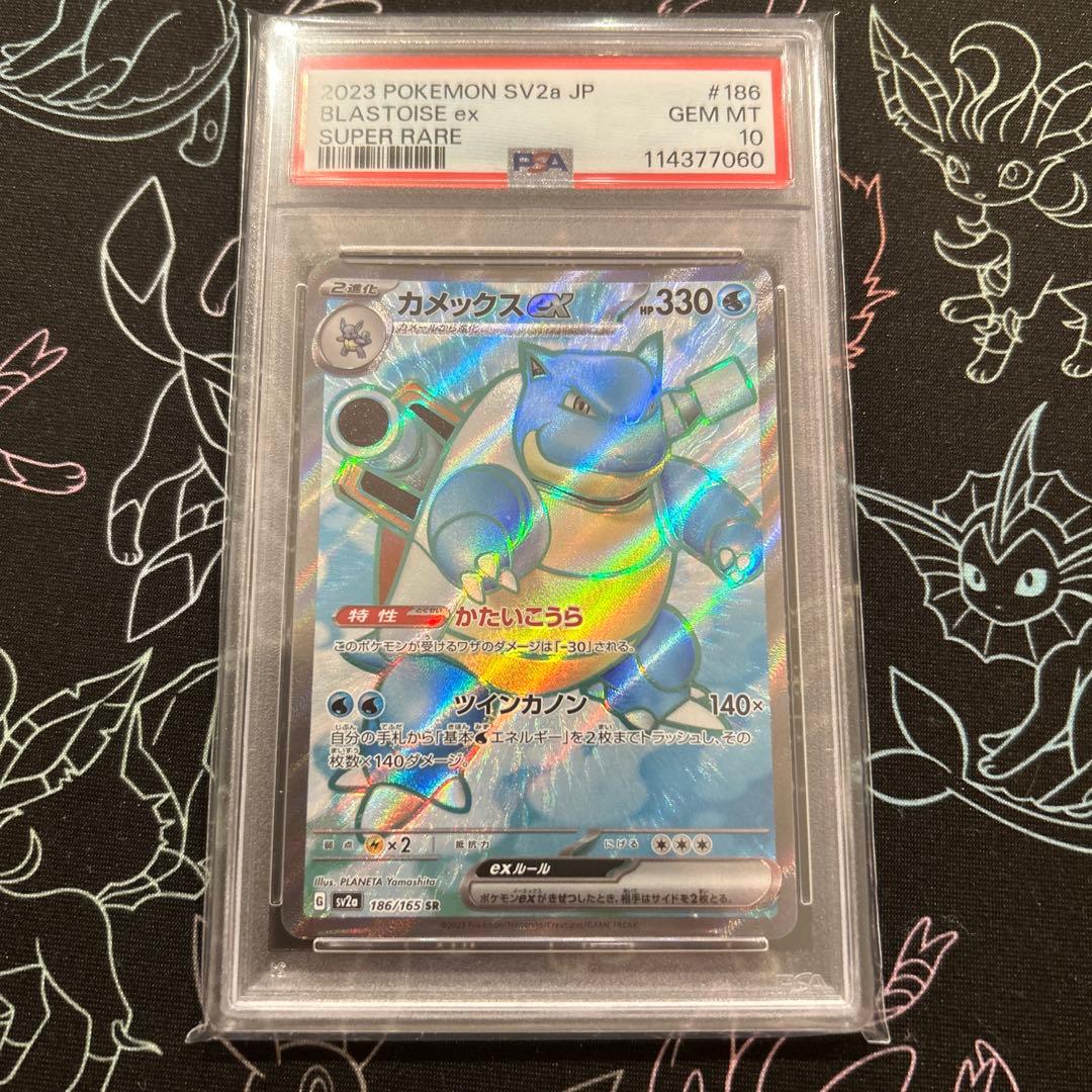 PSA 10 Pokemon Blastoise SR — SV Enhanced Expansion Pack Pokemon Card 151 — Japanese
