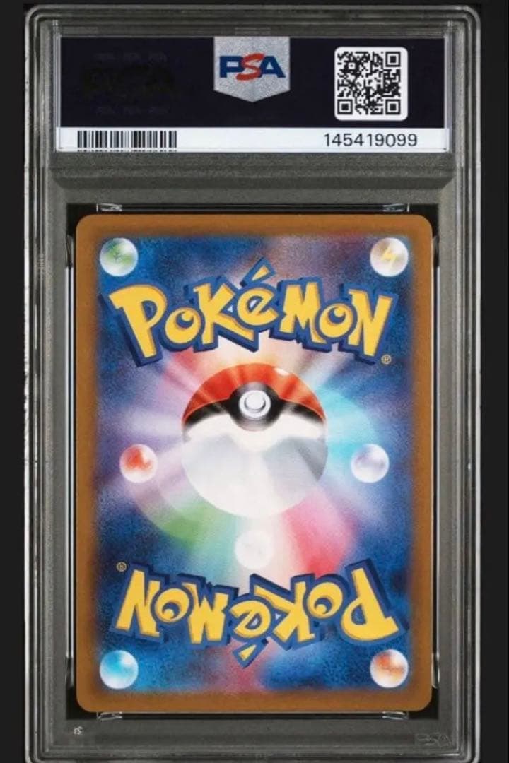 PSA 10 Pokemon Pikachu VMAX — Japanese