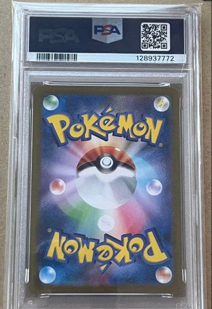 PSA 10 Pokemon Pikachu VMAX — Japanese