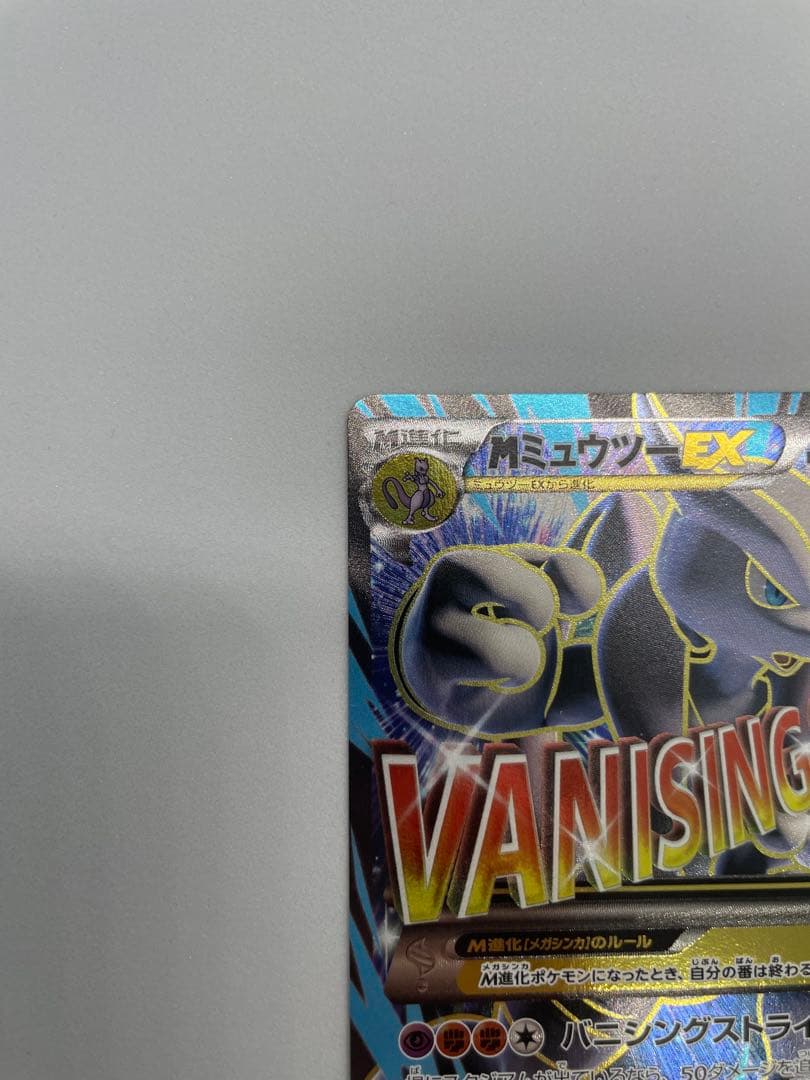 Pokemon Mewtwo ex SR — XY BREAK Expansion Pack Blue Impact — Japanese