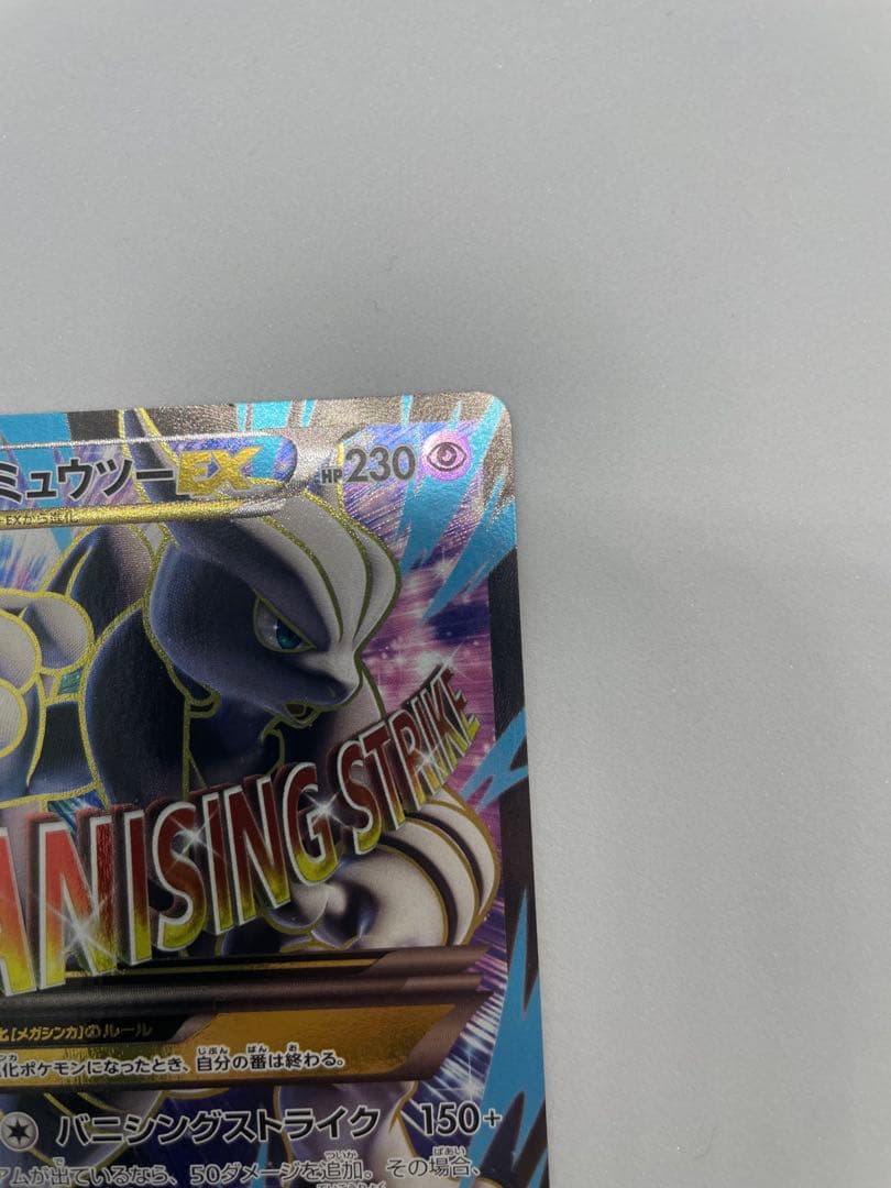 Pokemon Mewtwo ex SR — XY BREAK Expansion Pack Blue Impact — Japanese