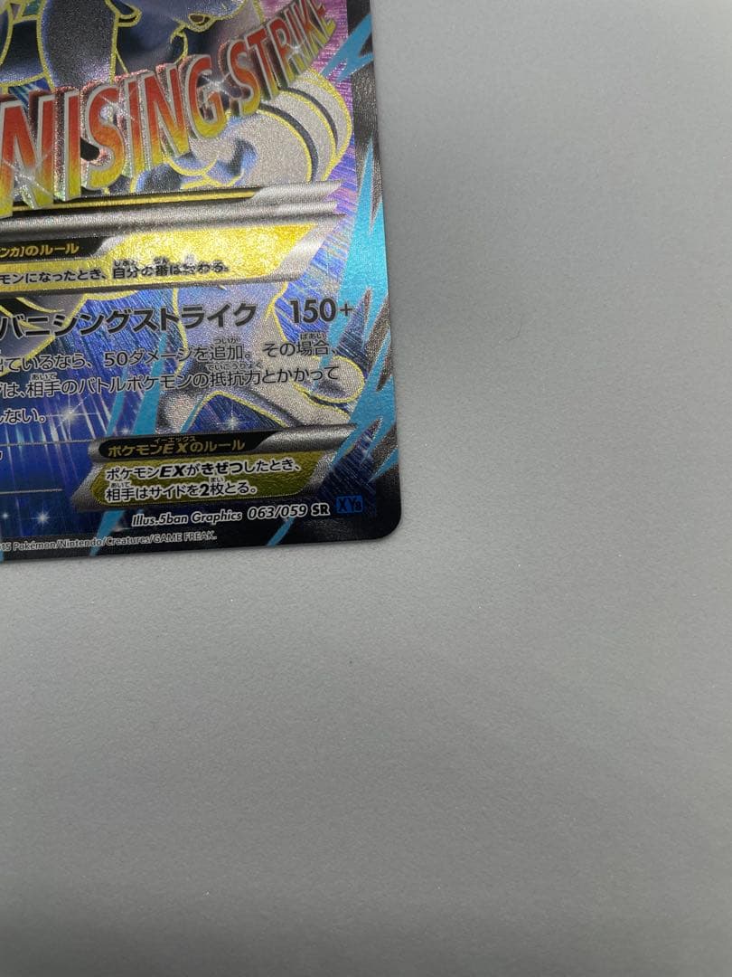 Pokemon Mewtwo ex SR — XY BREAK Expansion Pack Blue Impact — Japanese