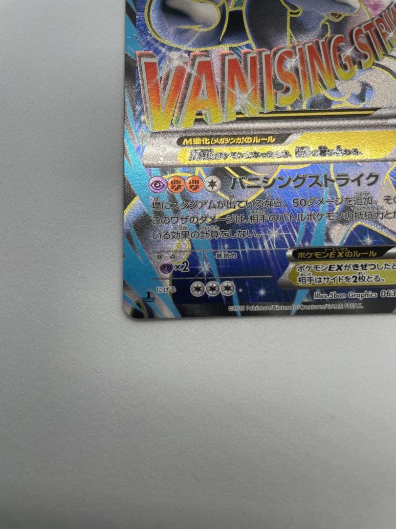 Pokemon Mewtwo ex SR — XY BREAK Expansion Pack Blue Impact — Japanese