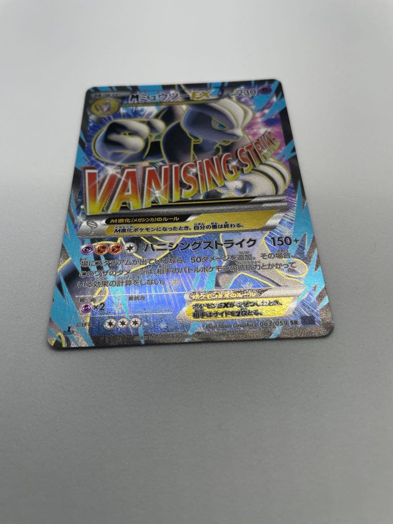 Pokemon Mewtwo ex SR — XY BREAK Expansion Pack Blue Impact — Japanese