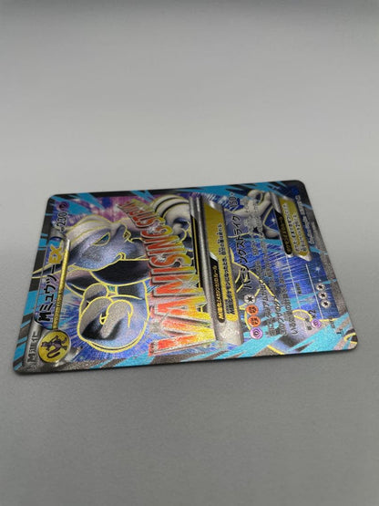 Pokemon Mewtwo ex SR — XY BREAK Expansion Pack Blue Impact — Japanese