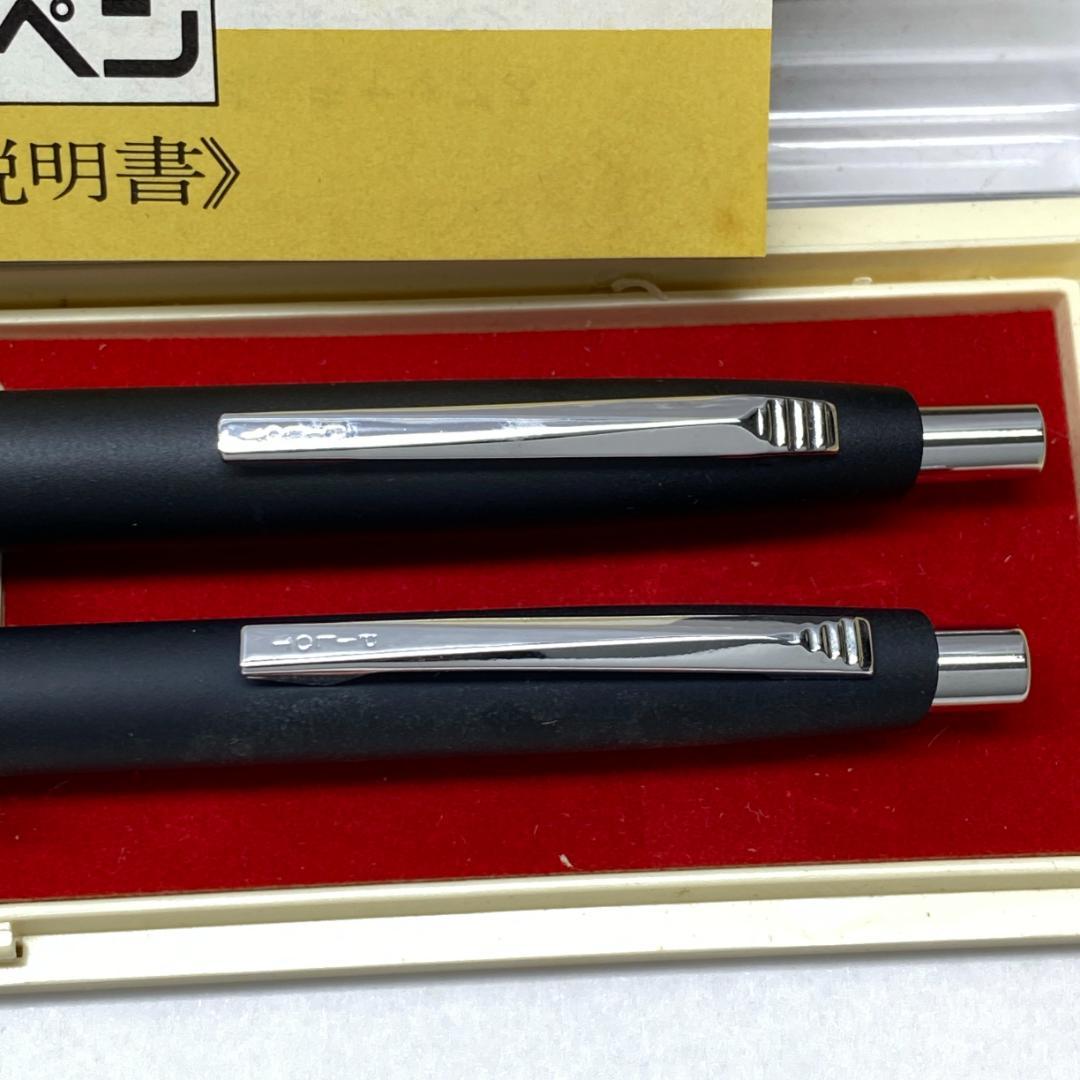 Pilot ballpoint pen and 0.5mm mechanical pencil set with black case and paper box