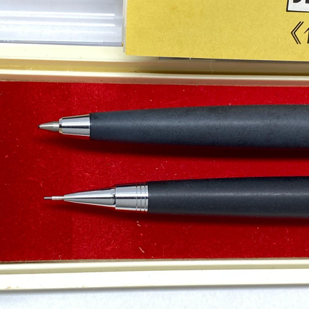 Pilot ballpoint pen and 0.5mm mechanical pencil set with black case and paper box