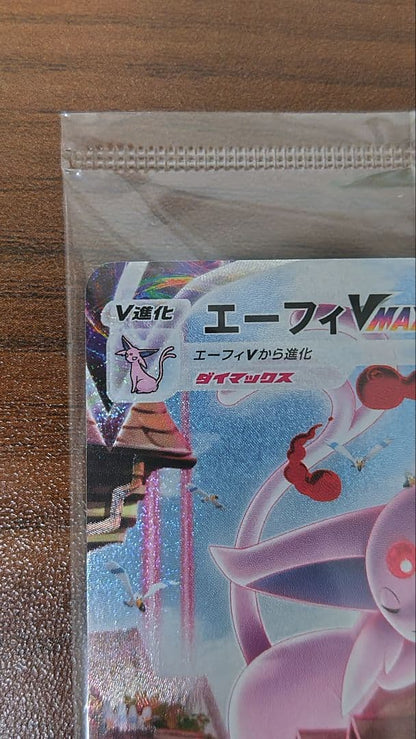Pokemon Espeon VMAX — S Series Promo Card — Japanese