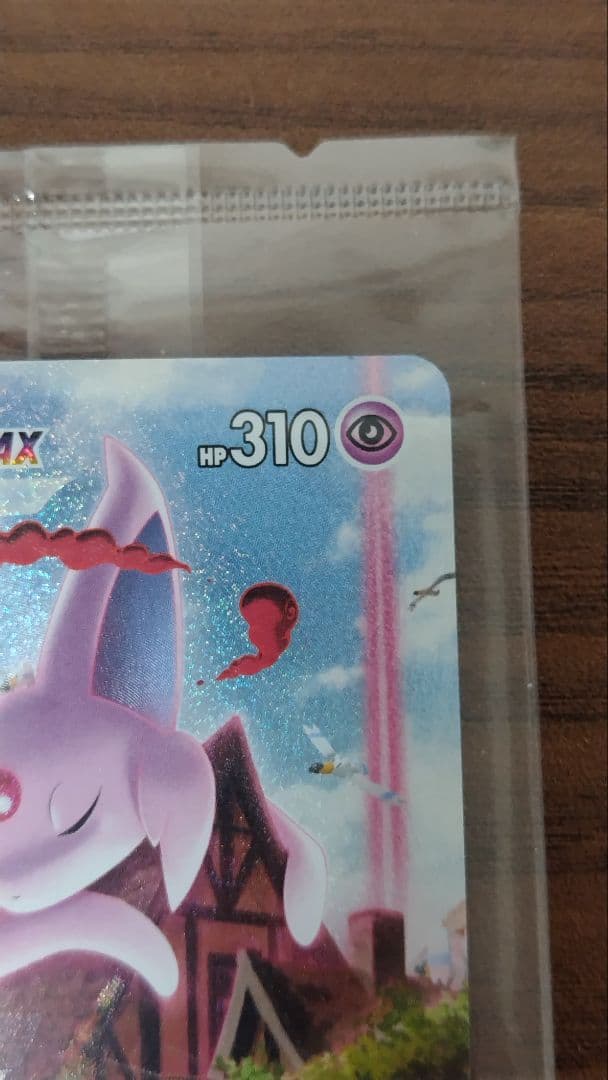 Pokemon Espeon VMAX — S Series Promo Card — Japanese