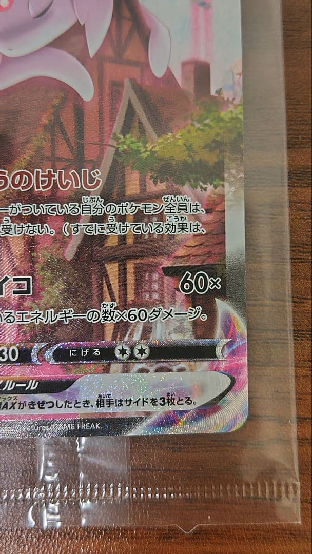 Pokemon Espeon VMAX — S Series Promo Card — Japanese