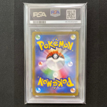 PSA 10 Pokemon Rayquaza VMAX — 120/184 — Japanese