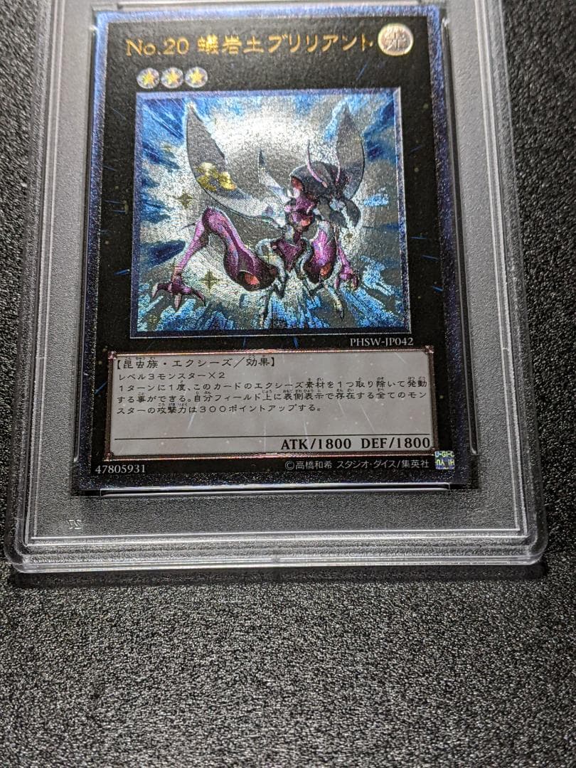PSA 10 Yu-Gi-Oh Antalios Brilliant — Japanese