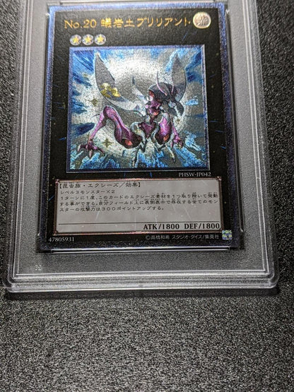 PSA 10 Yu-Gi-Oh Antalios Brilliant — Japanese