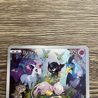 Pokemon Mew AR — S High Class Pack VSTAR Universe 183/172 — Japanese