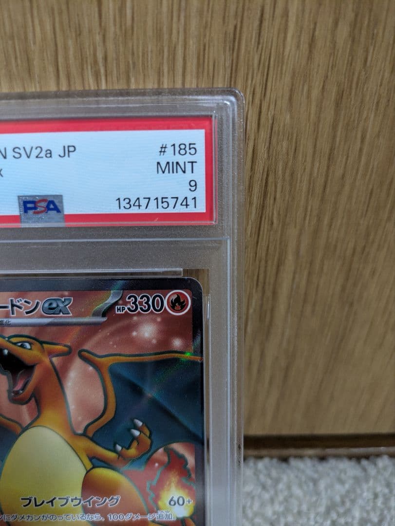 PSA 9 Pokemon Charizard ex — Japanese