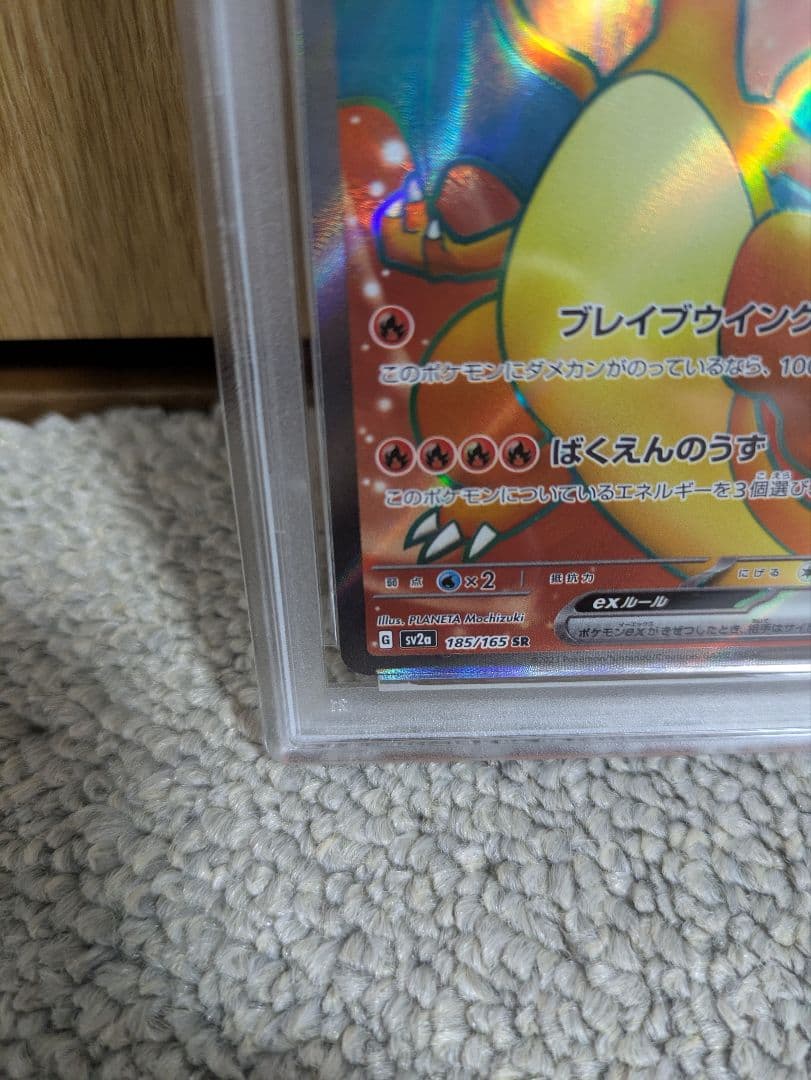 PSA 9 Pokemon Charizard ex — Japanese