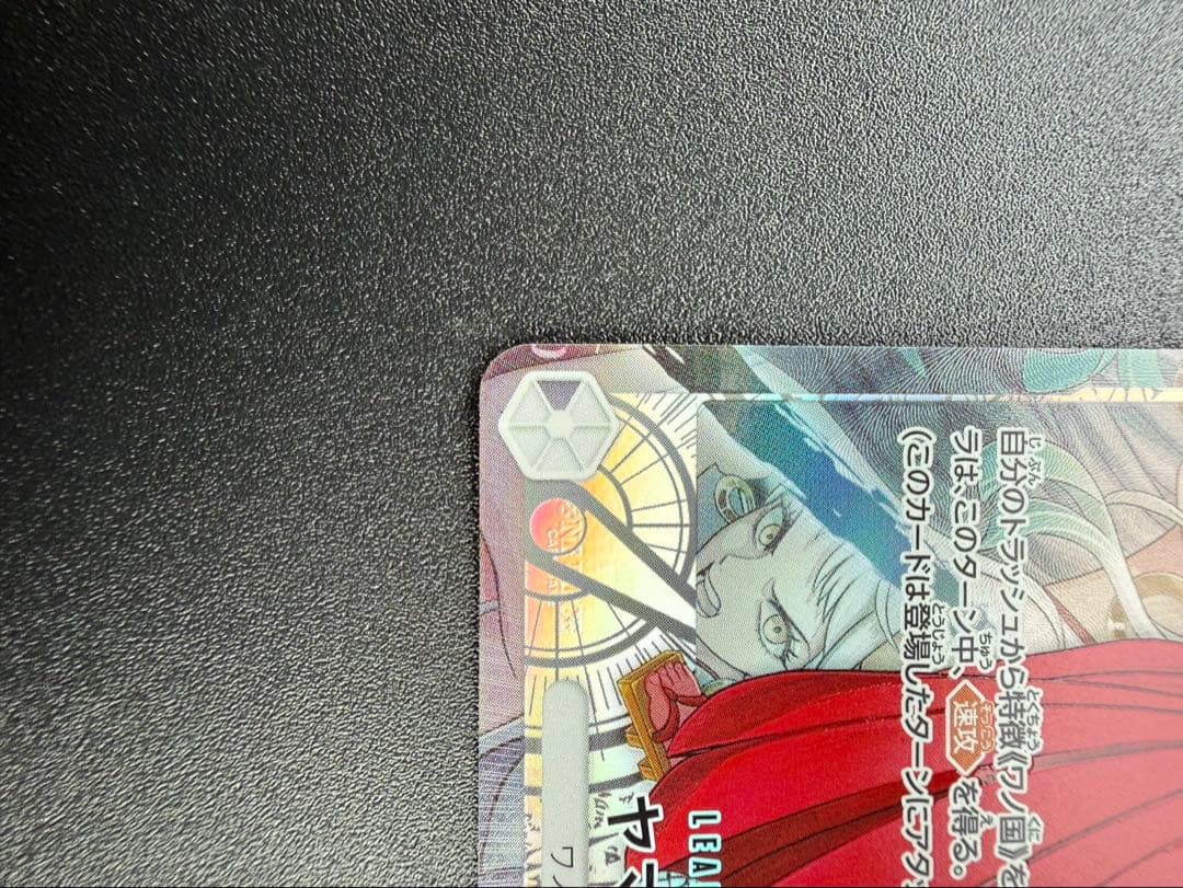 One Piece Yamato L — Japanese