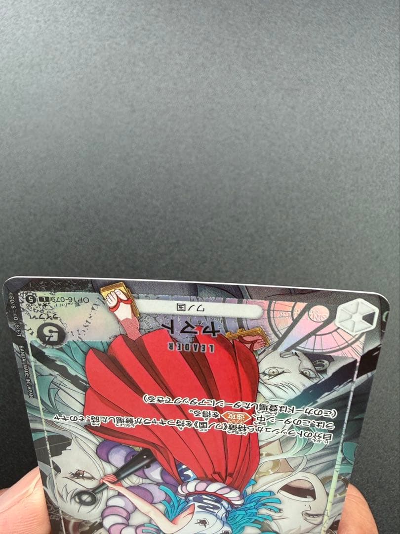 One Piece Yamato L — Japanese