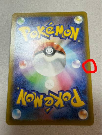 Pokemon Charizard — Japanese