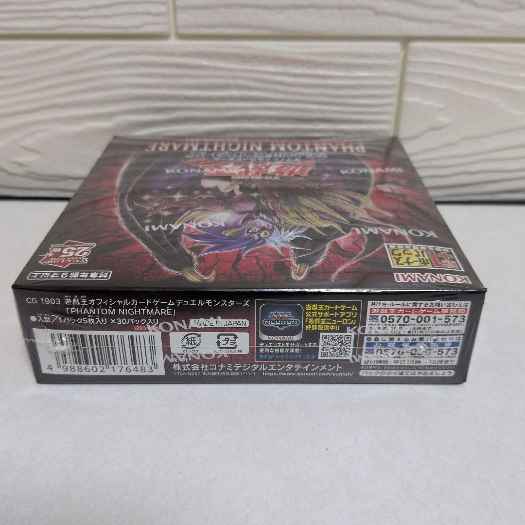 Yu-Gi-Oh Yu-Gi-Oh! Duel Monsters Phantom Nightmare Box Box — Japanese