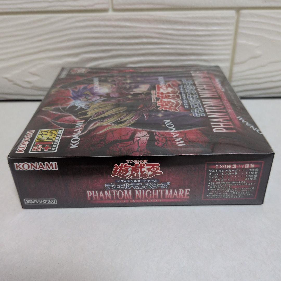 Yu-Gi-Oh Yu-Gi-Oh! Duel Monsters Phantom Nightmare Box Box — Japanese